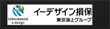 自動車保険のイーデザイン損保